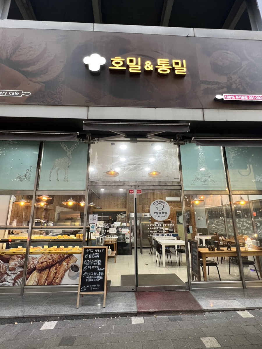 호밀앤통밀 이미지