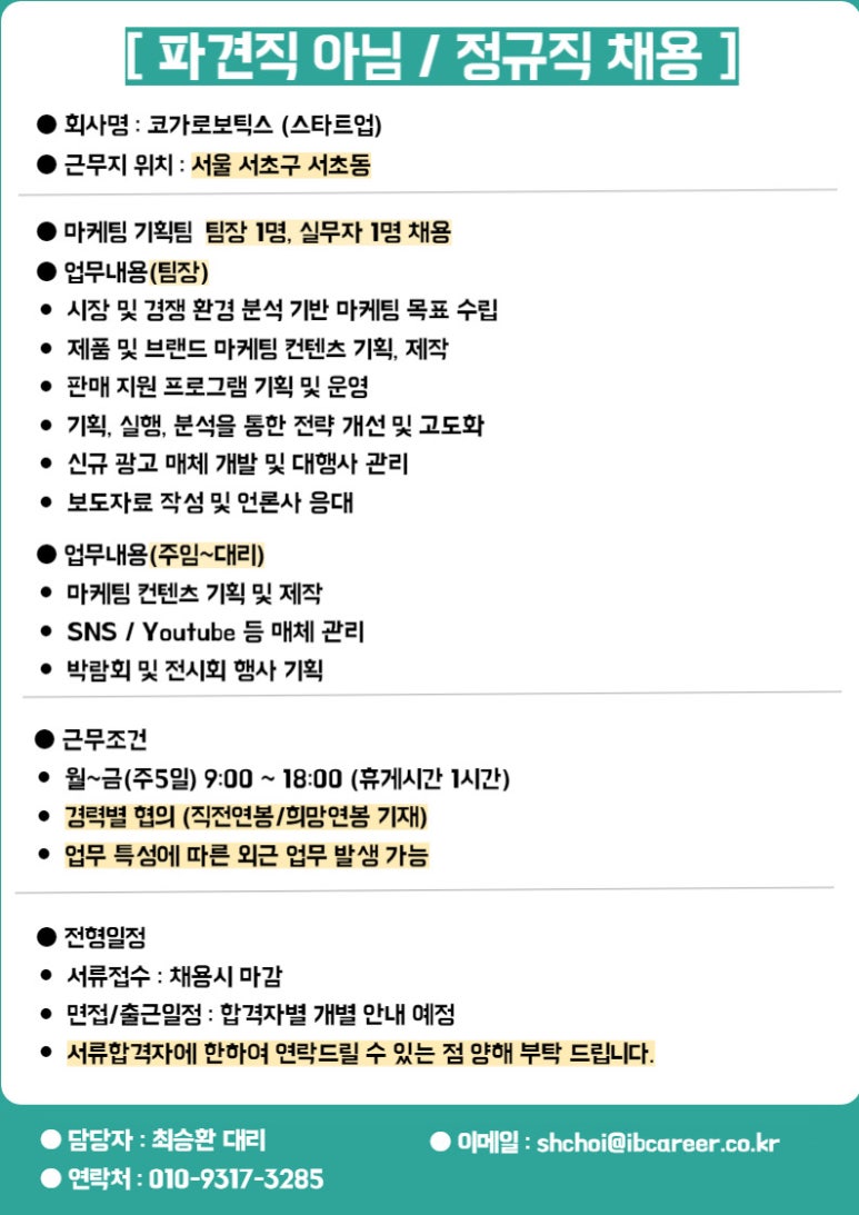 아이비마케팅 이미지