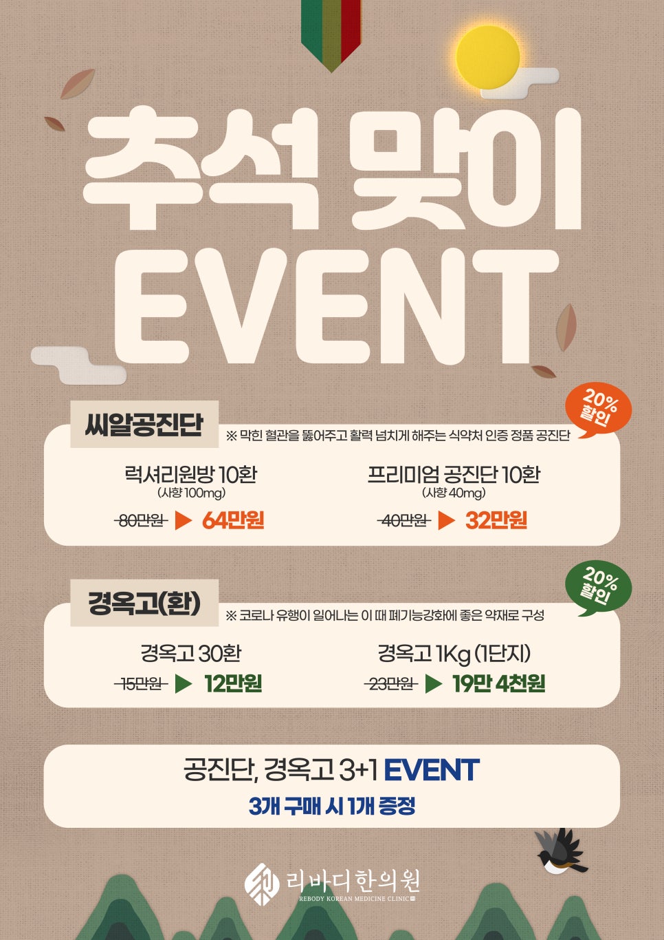 리바디한의원 이미지