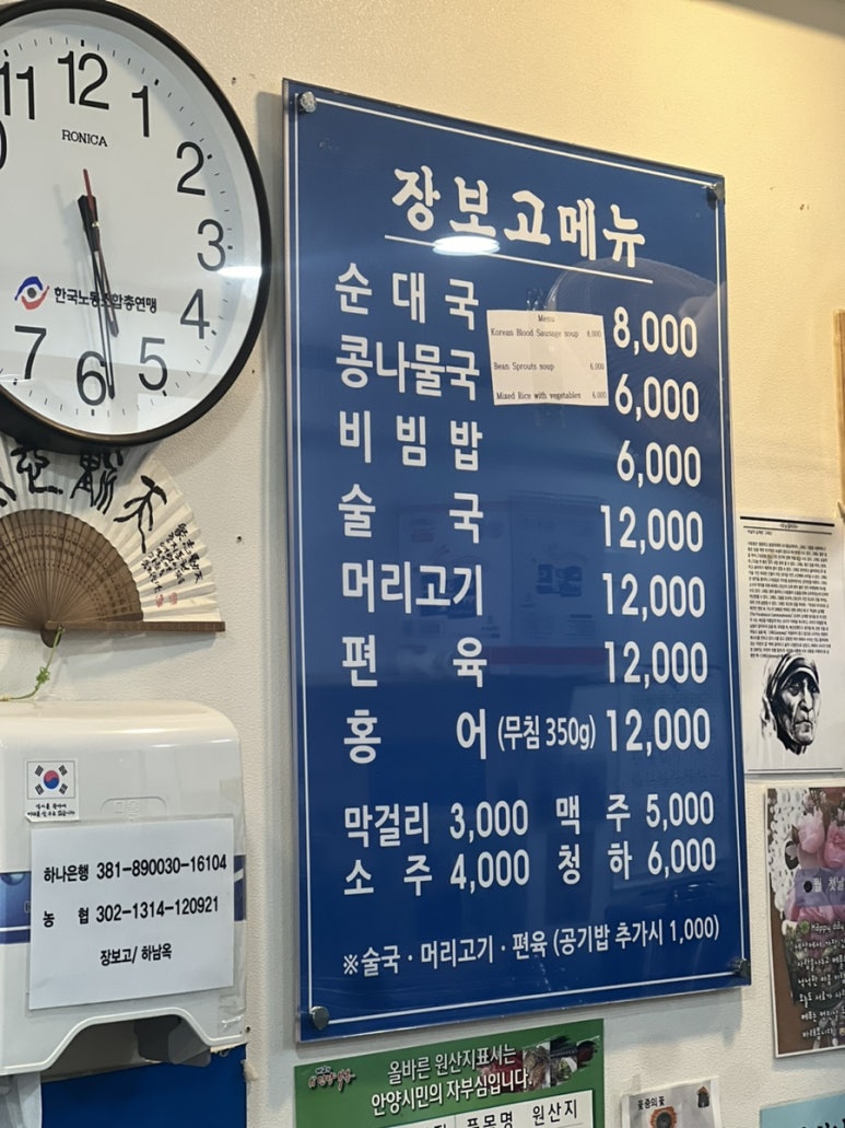 장보고순대국 이미지