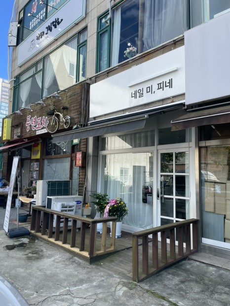 네일미,피네 이미지