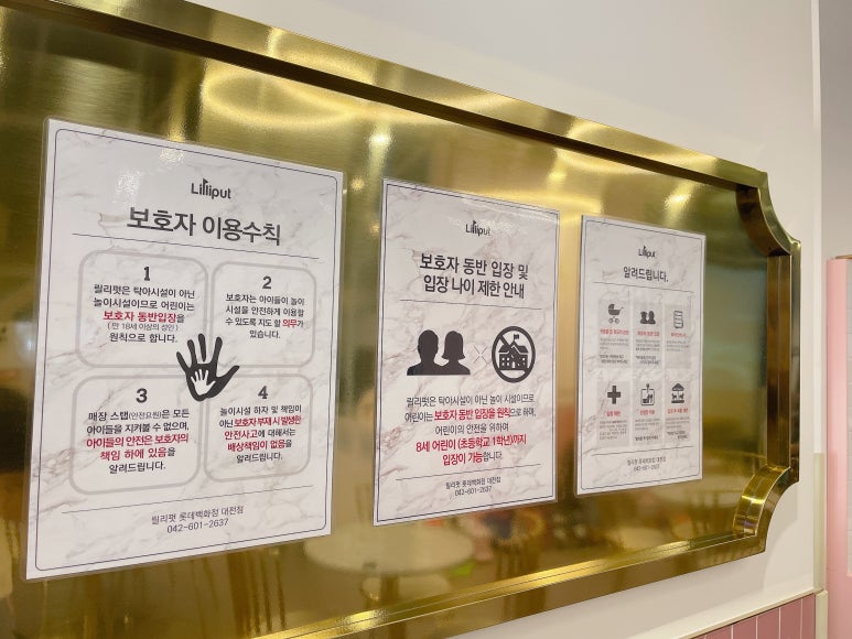 릴리펏롯데대전점 이미지
