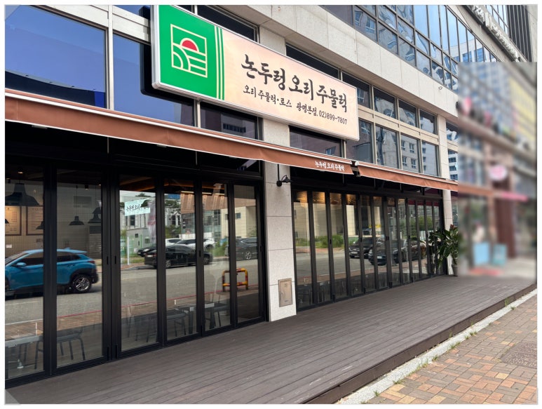 논두렁오리농장 이미지