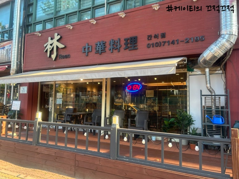 풍림중화요리 이미지