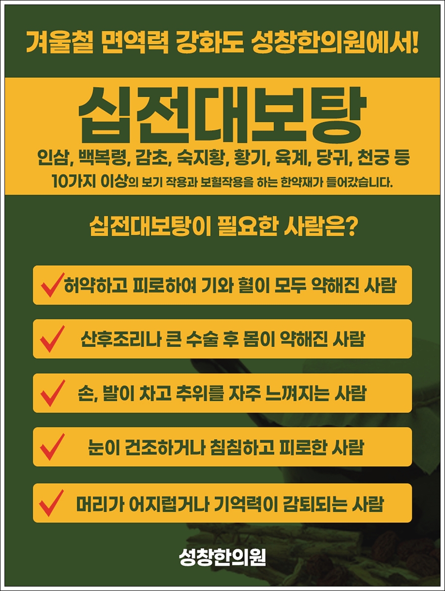 성창한의원 이미지