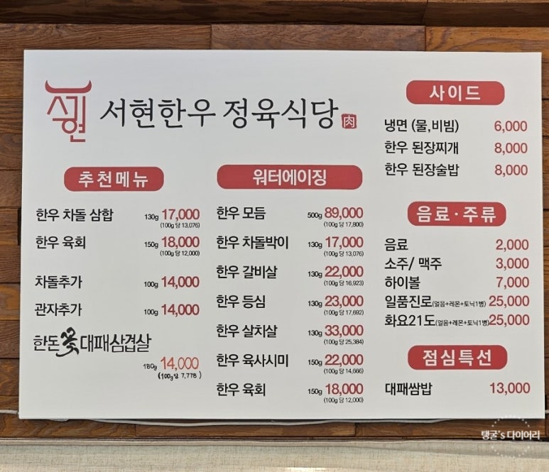 서현한우 정육식당 이미지