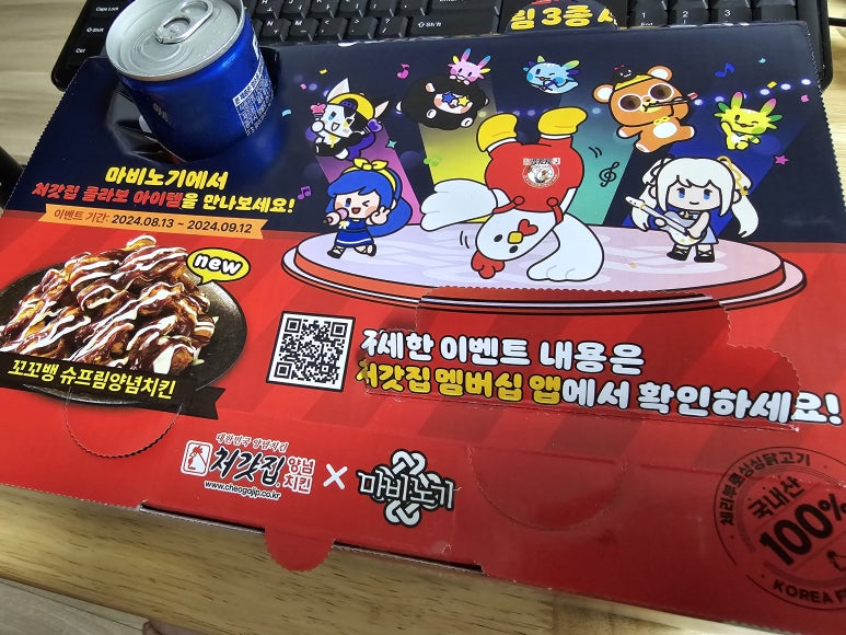 후라이드데이 이미지