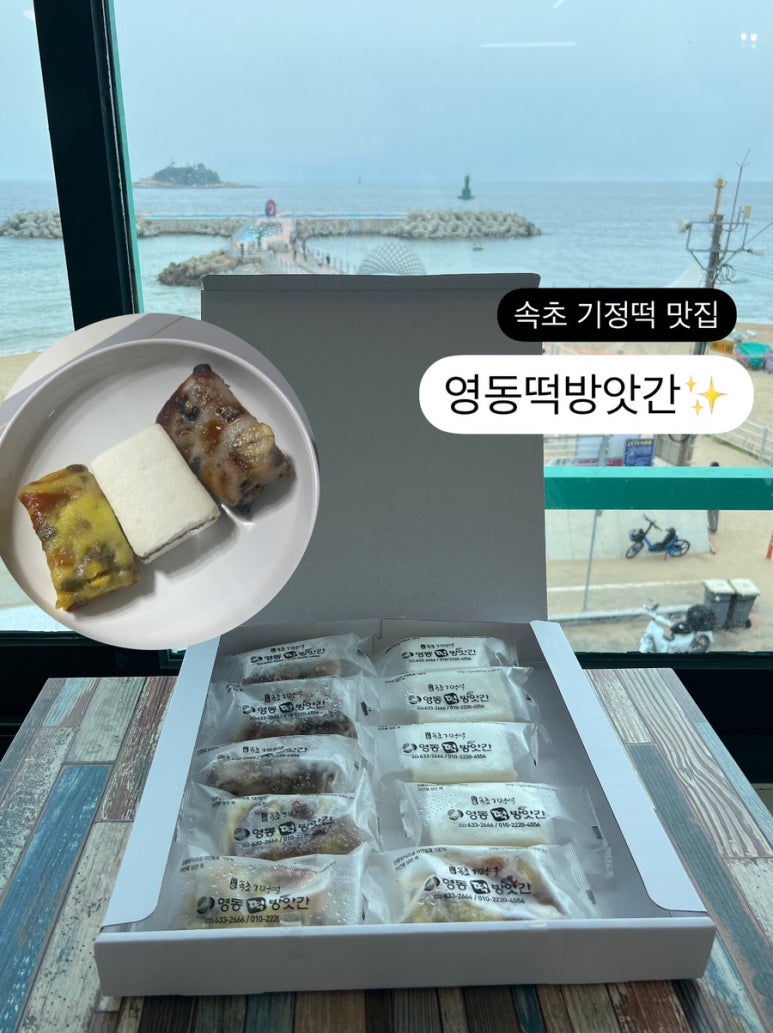영동떡방앗간 이미지
