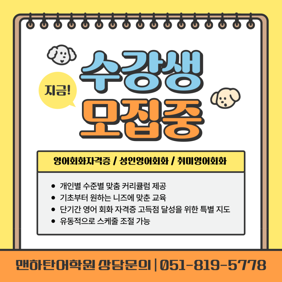리얼이지영어회화 이미지
