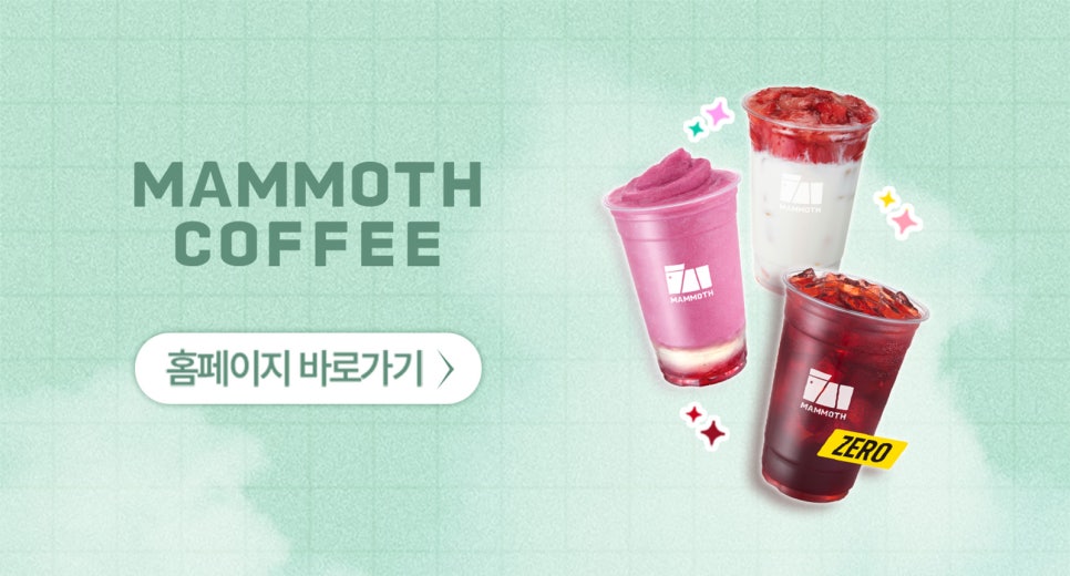 매머드익스프레스 조선대점 이미지