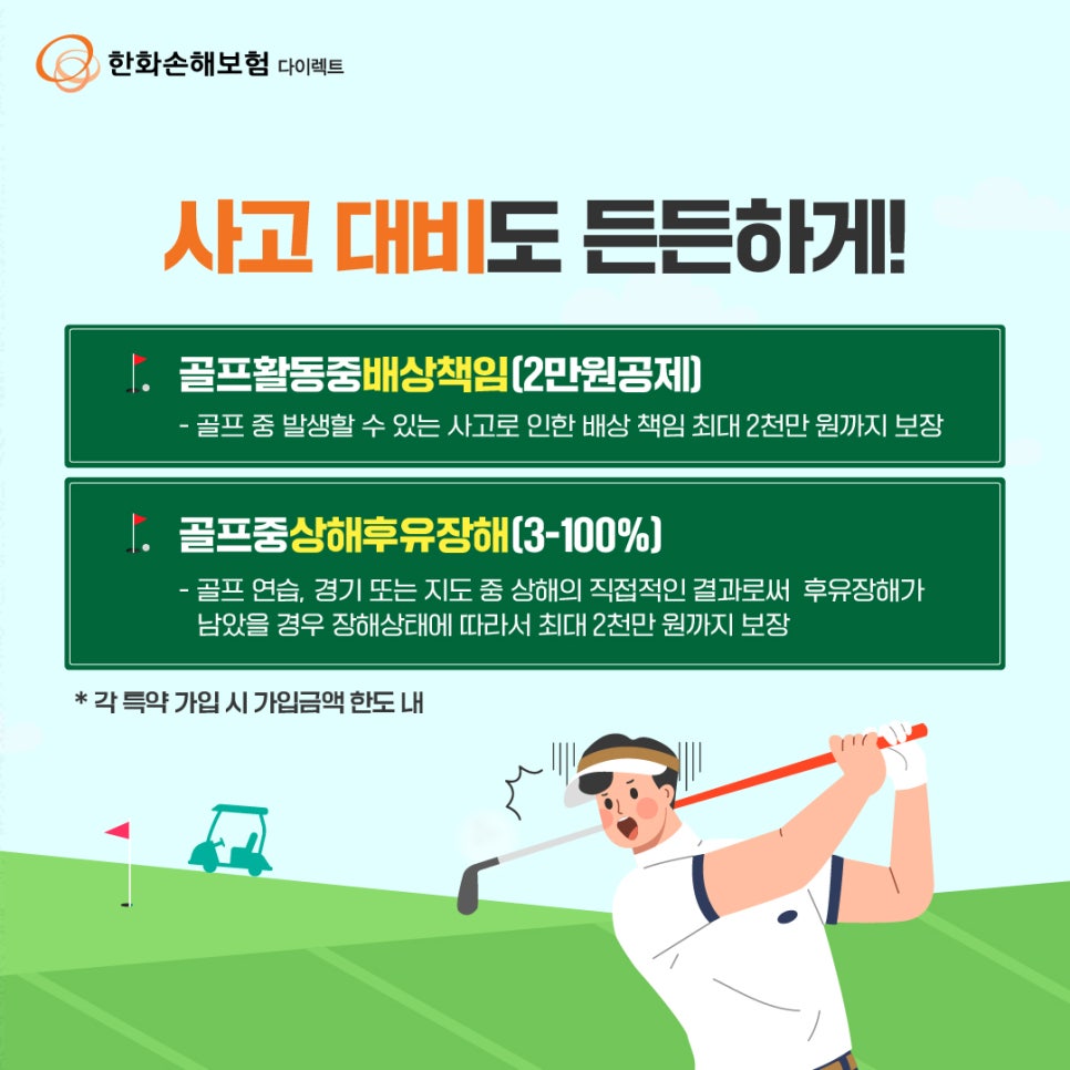 다이렉트골프 이미지