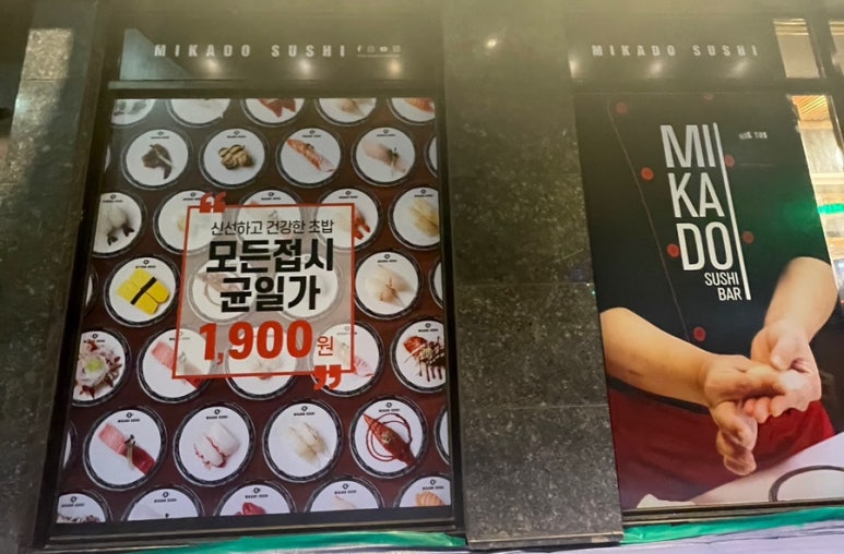 미카도스시 백운점 이미지