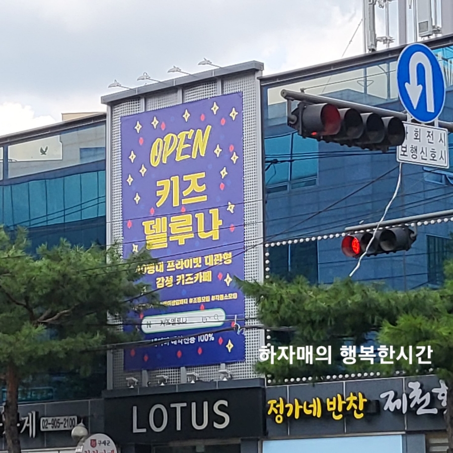 키즈델루나 이미지