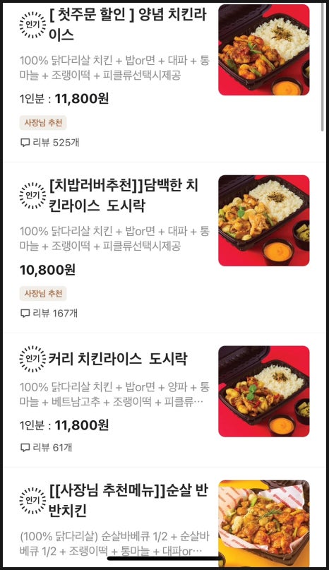 그램치킨 구로점 이미지