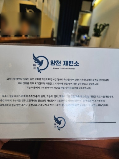 양천제면소 이미지