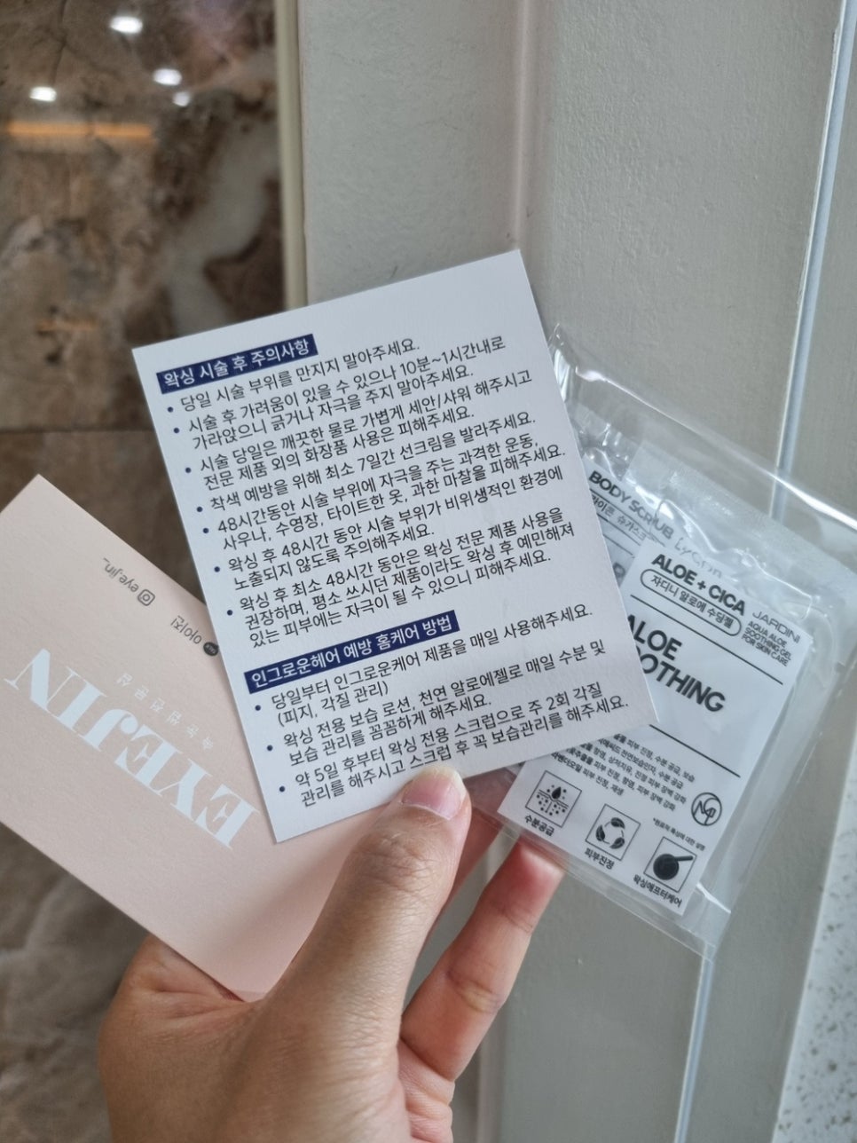 아이진헤어 이미지