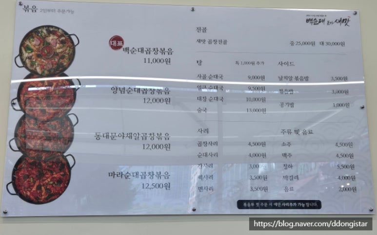 새맛곱창 이미지