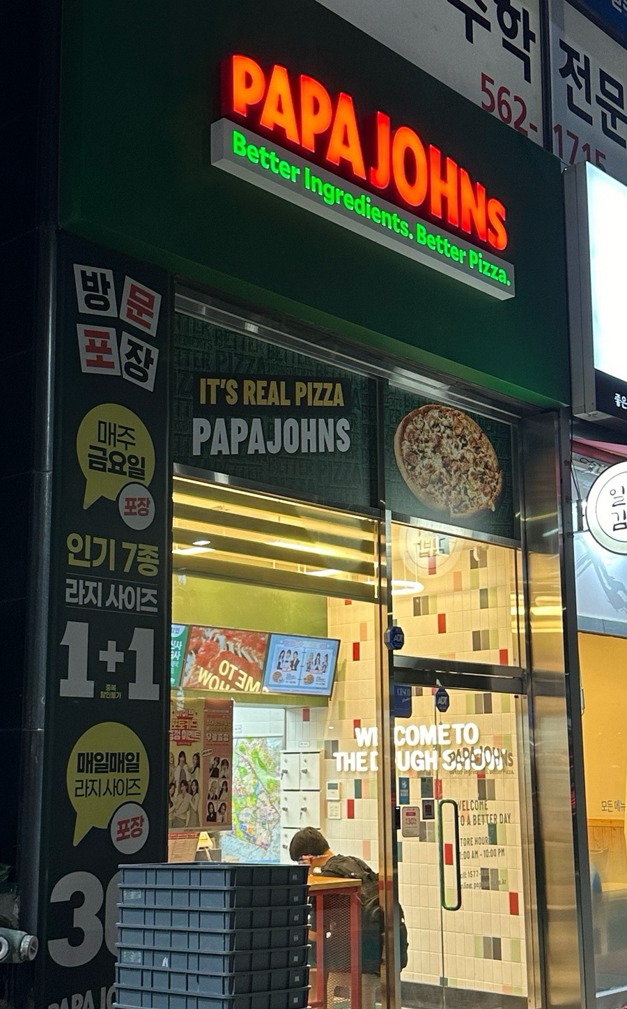 파파존스인천 이미지