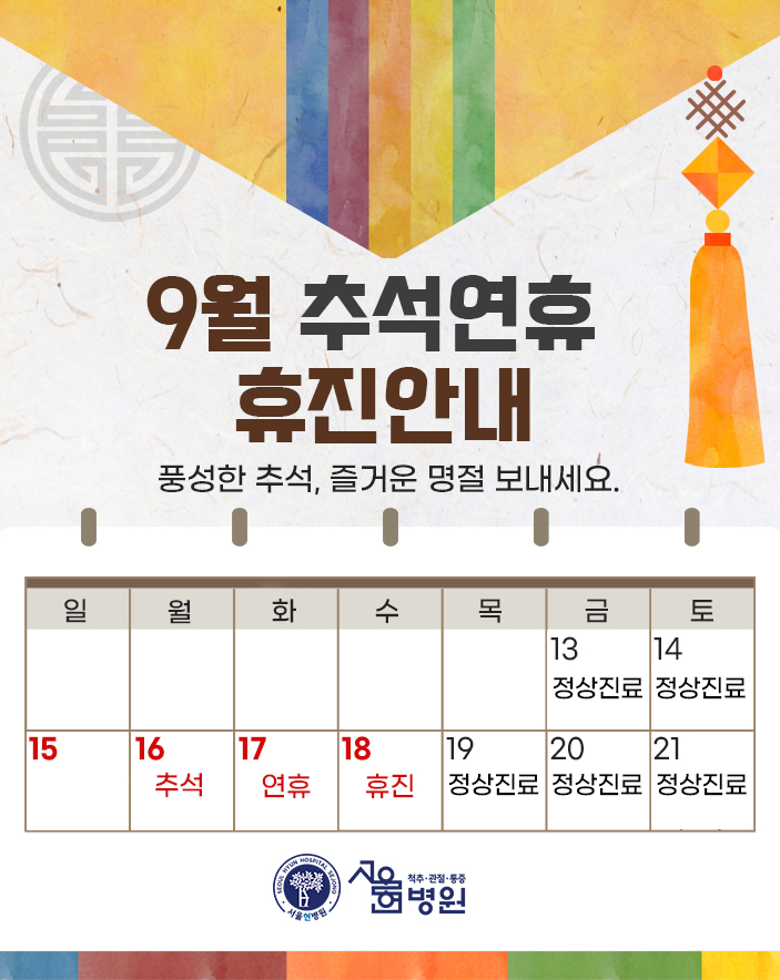서울현병원 이미지