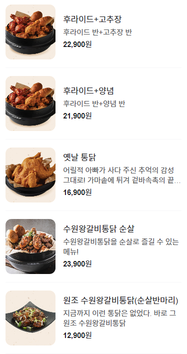 남문통닭 이미지