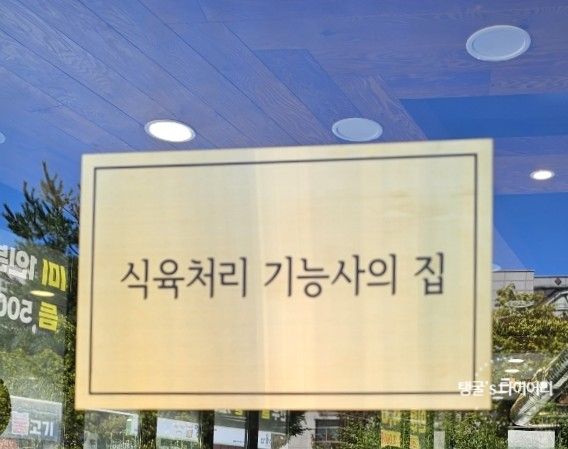 서현한우 정육식당 이미지