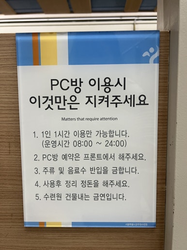 서울특별시공무원수련원 이미지