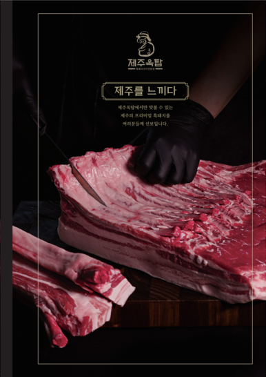 제주옥탑안산 이미지