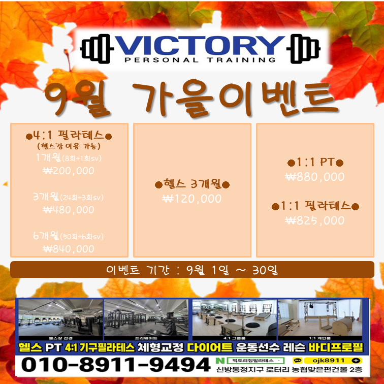 빅토리빌딩 이미지
