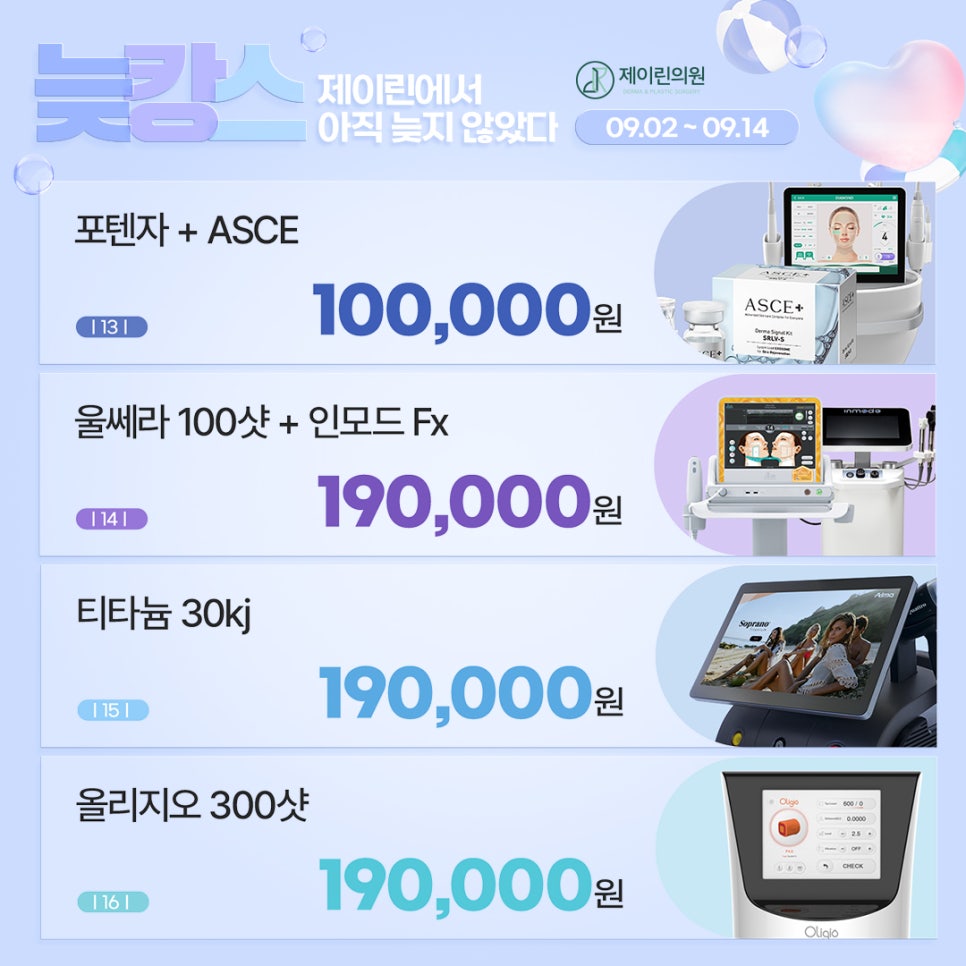 제이린의원 이미지