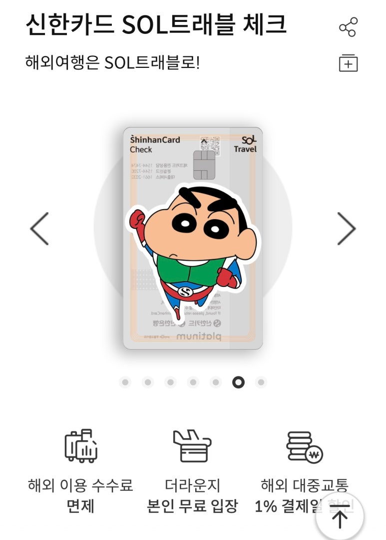 쏠트래블 이미지