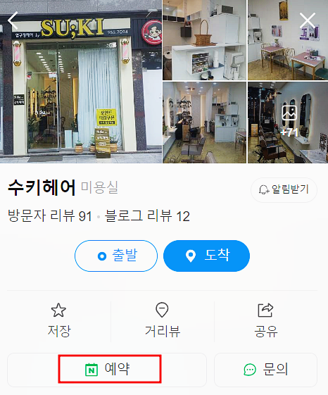 수키 헤어 이미지