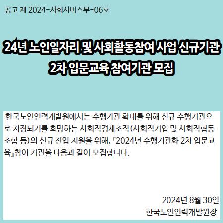 사회적경제개발원사회적협동조합 이미지