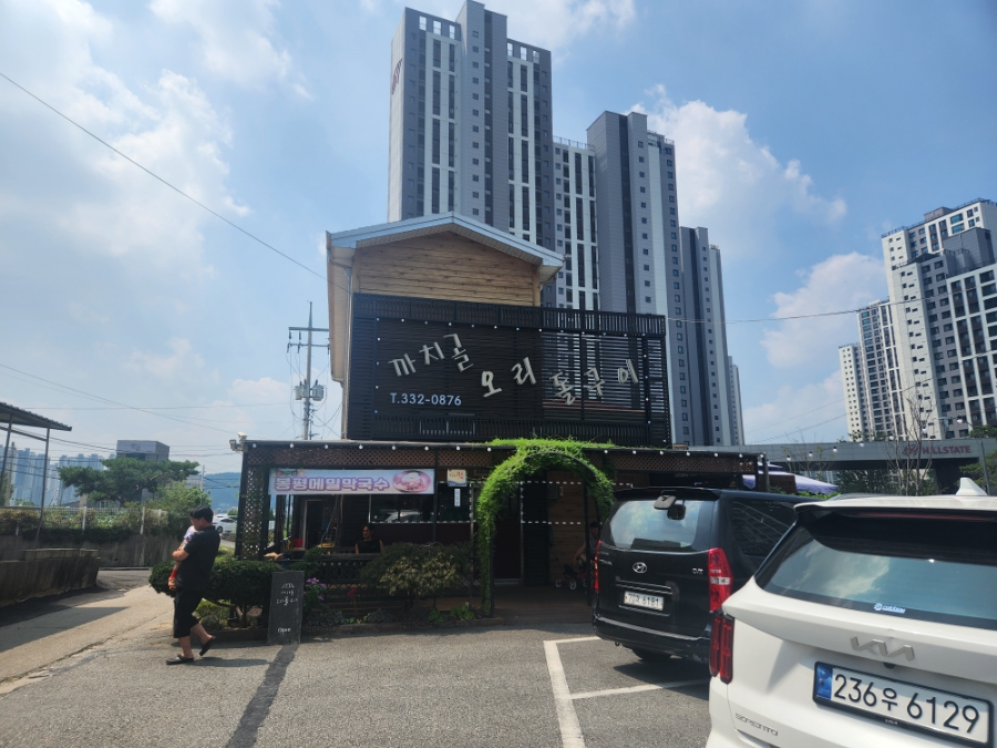 까치골오리돌구이 이미지