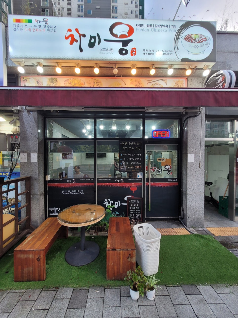 차이웅 이미지