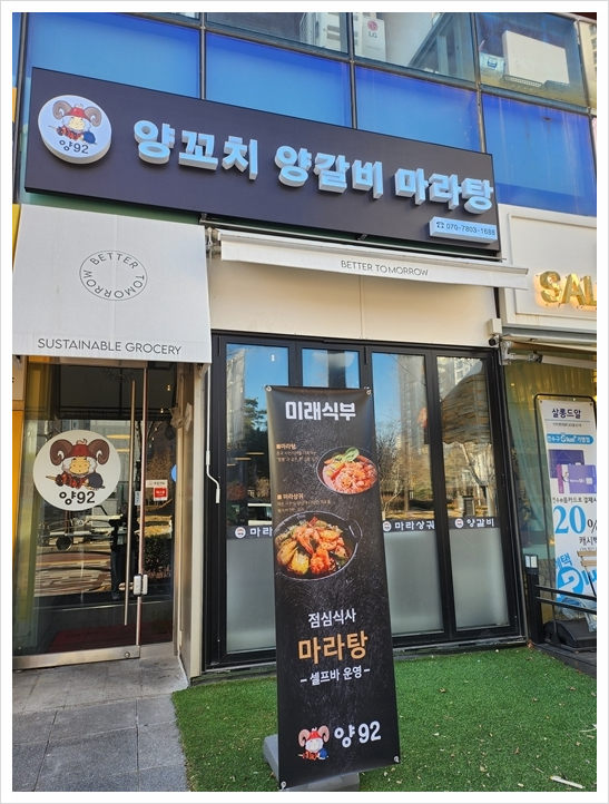 미래식부 이미지