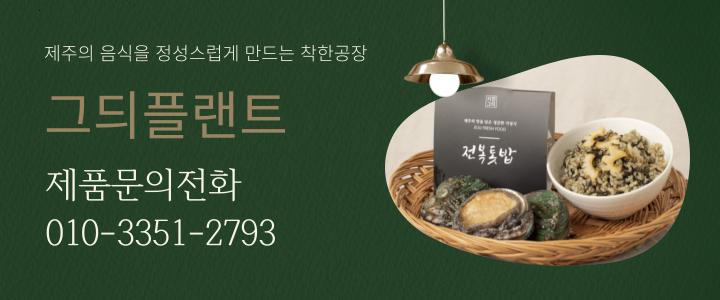 그듸플랜트 이미지