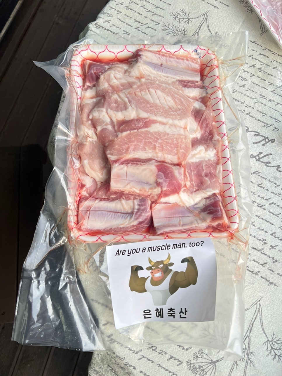 은혜축산유통 이미지