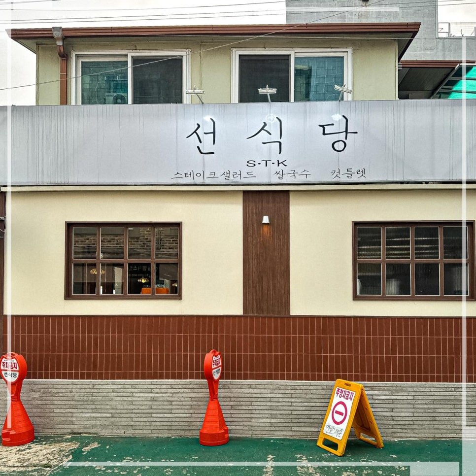 선식당 이미지