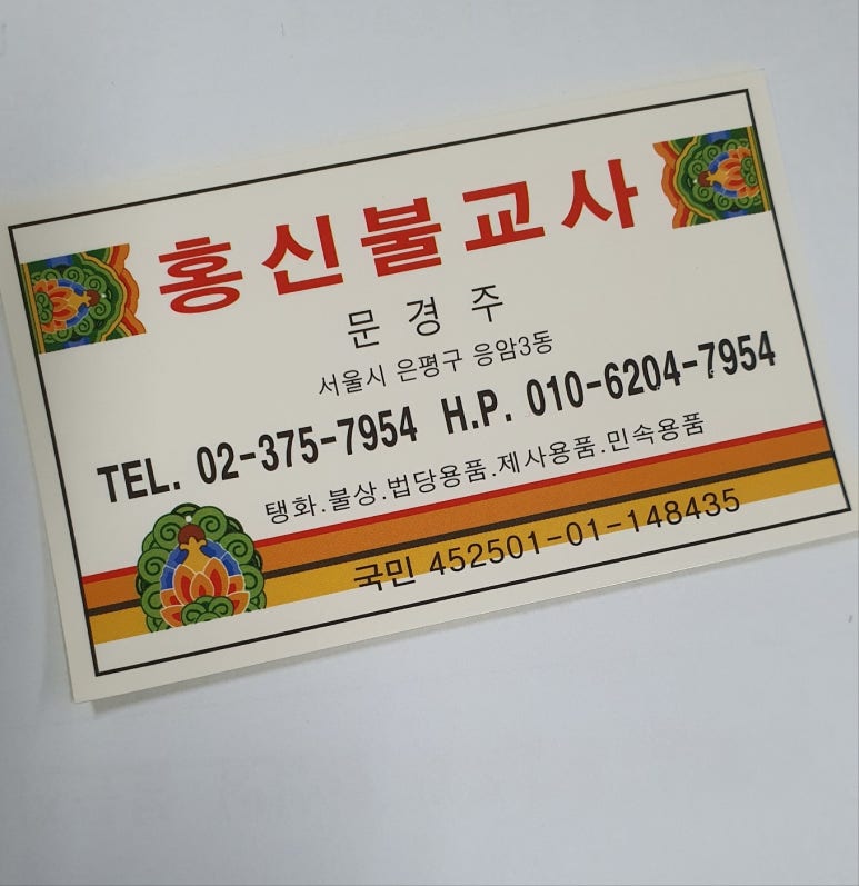 전통불교사 이미지