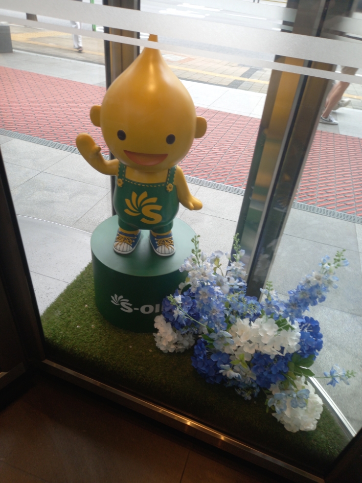 아워홈에쓰오일 이미지