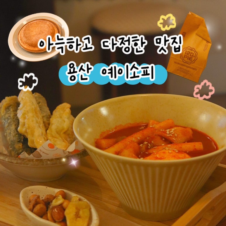 예이소피 이미지