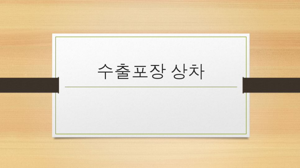 한결수출포장 이미지