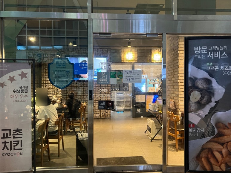 교촌치킨만수 이미지
