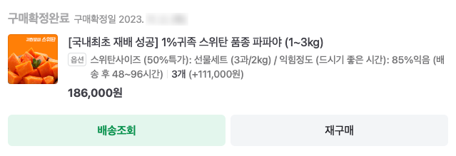 선우팜 이미지