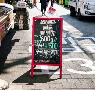 장터한우촌 이미지