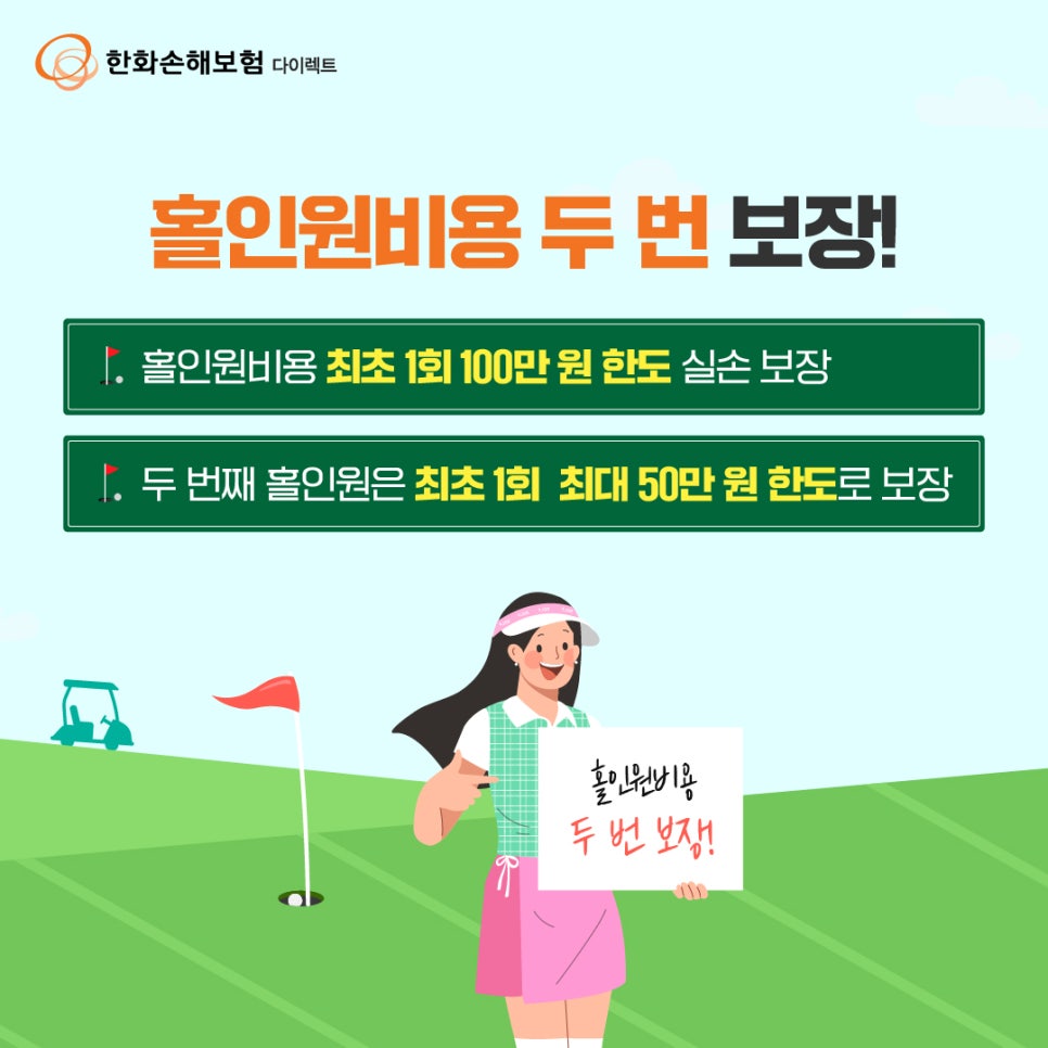 다이렉트골프 이미지