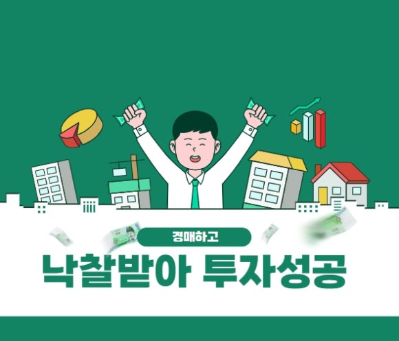 한국경매법률사무소 이미지