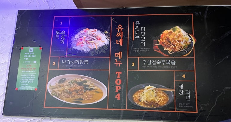 유씨네횟집 이미지