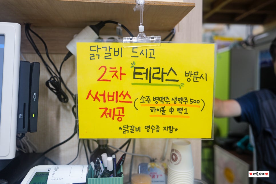 종착역닭갈비 이미지
