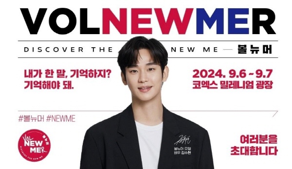 뉴미(NewMe) 이미지